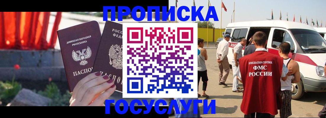 регистрация в Сарове