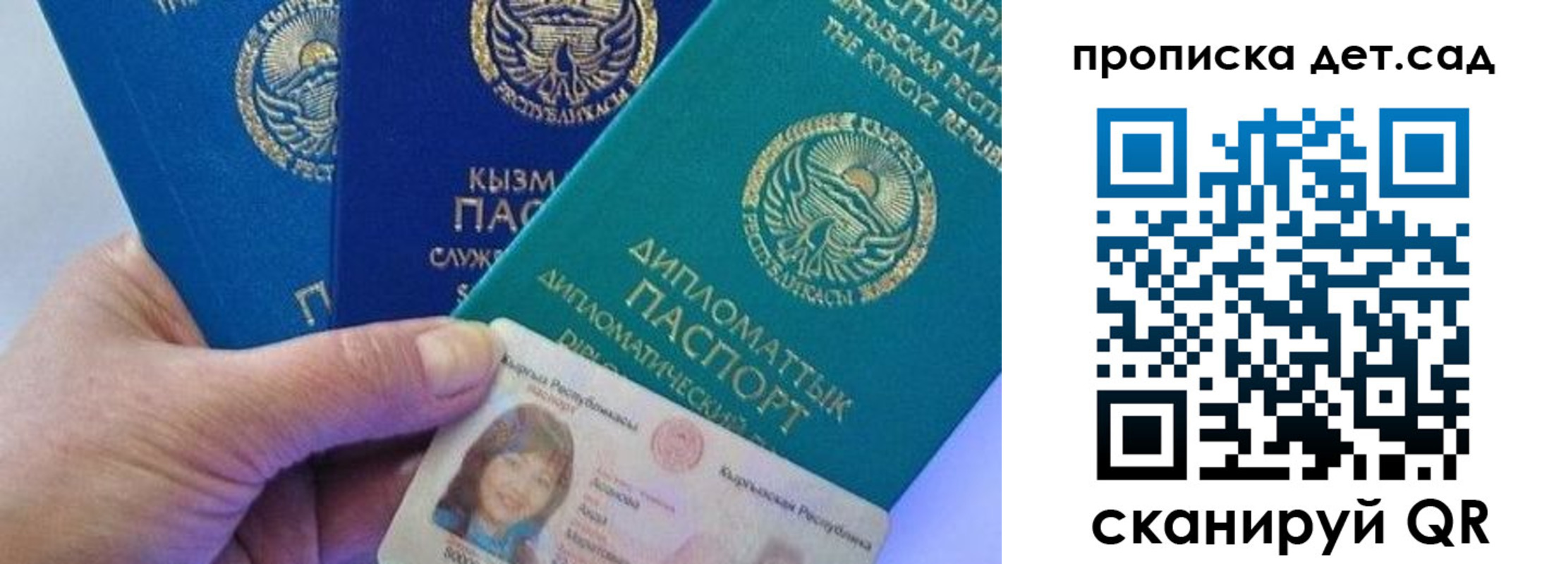 прописка в квартире в Сарове