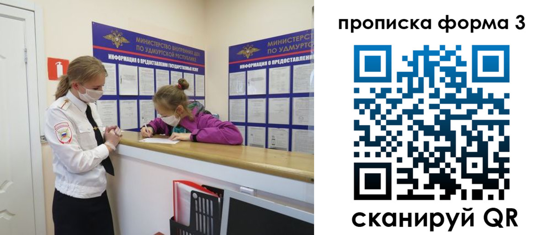 временная регистрация для всех в Сарове