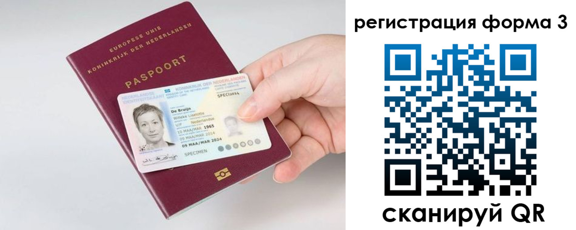 регистрация для школы в Сарове