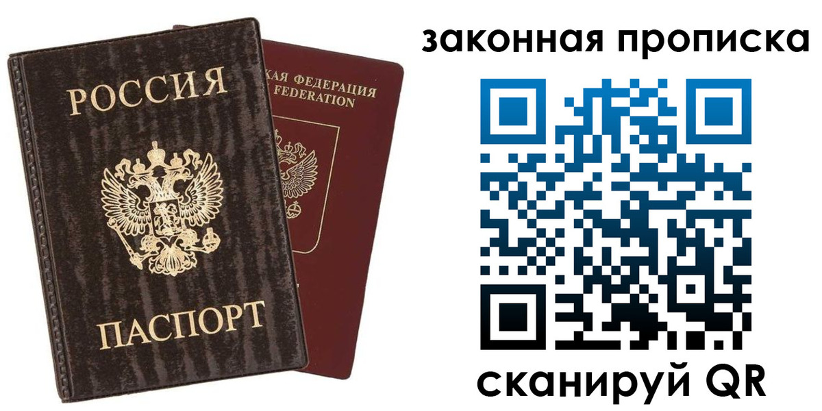 прописка ребенка в Сарове