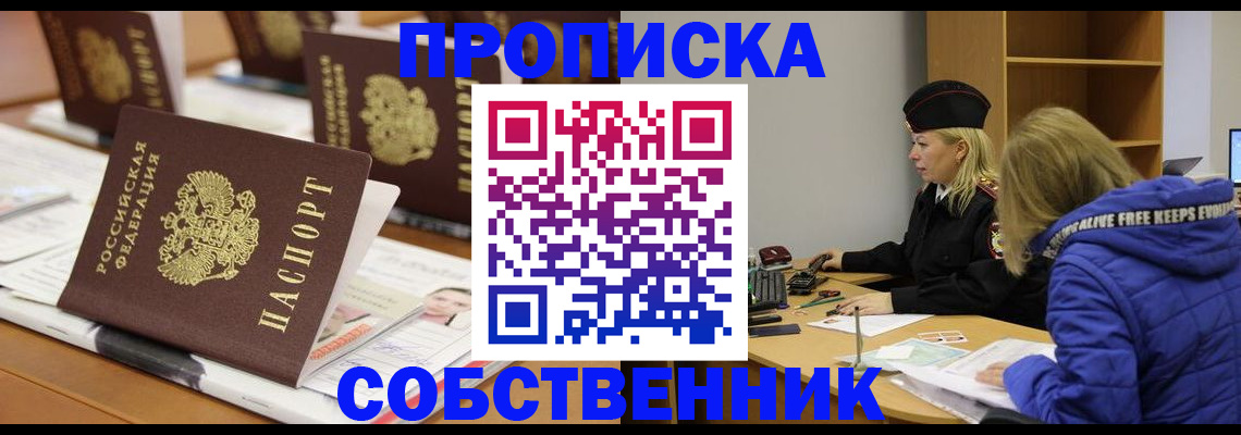 временная регистрация адрес в Сарове