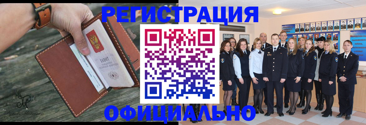 прописка ребенка в Сарове