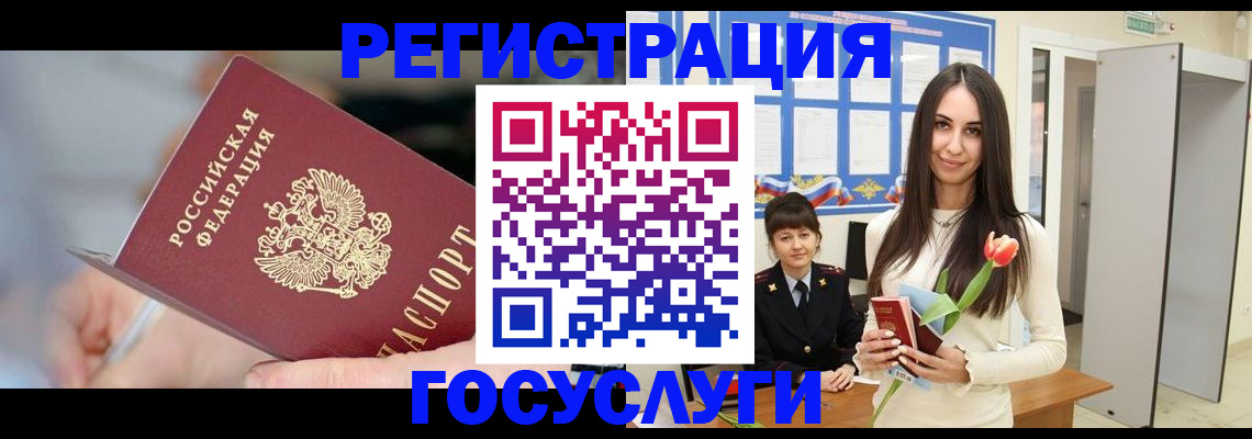 временная регистрация недорого в Сарове