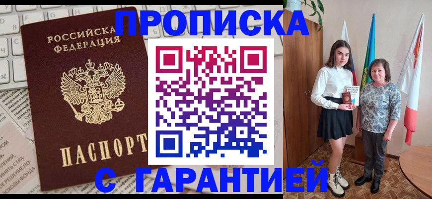 временная регистрация гарантия в Сарове