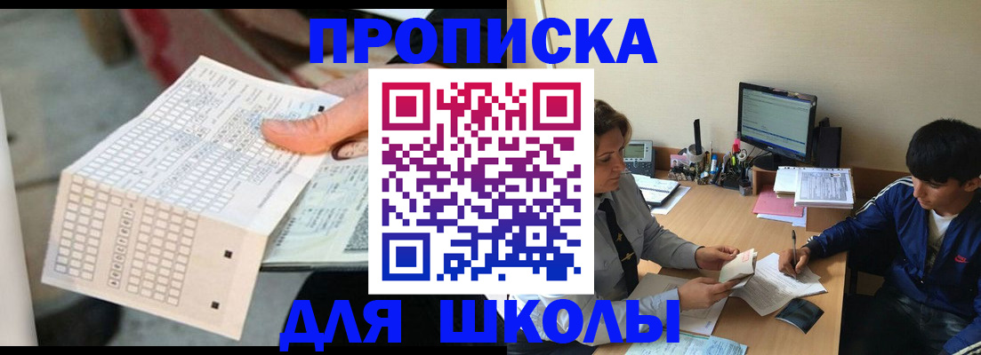 временная регистрация для всех в Сарове