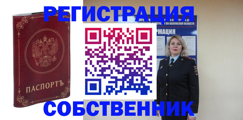 купить прописку в Сарове
