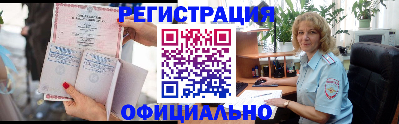 временная регистрация законно в Сарове