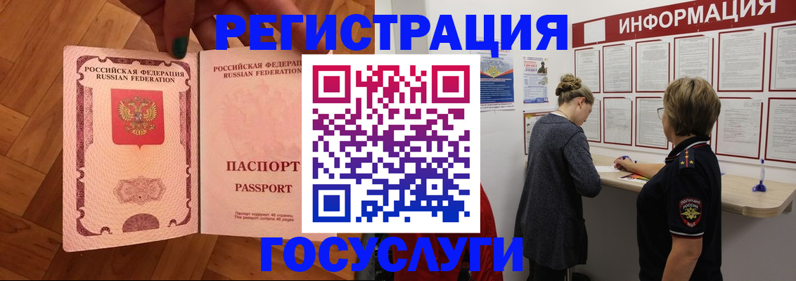 временная регистрация собственник в Сарове